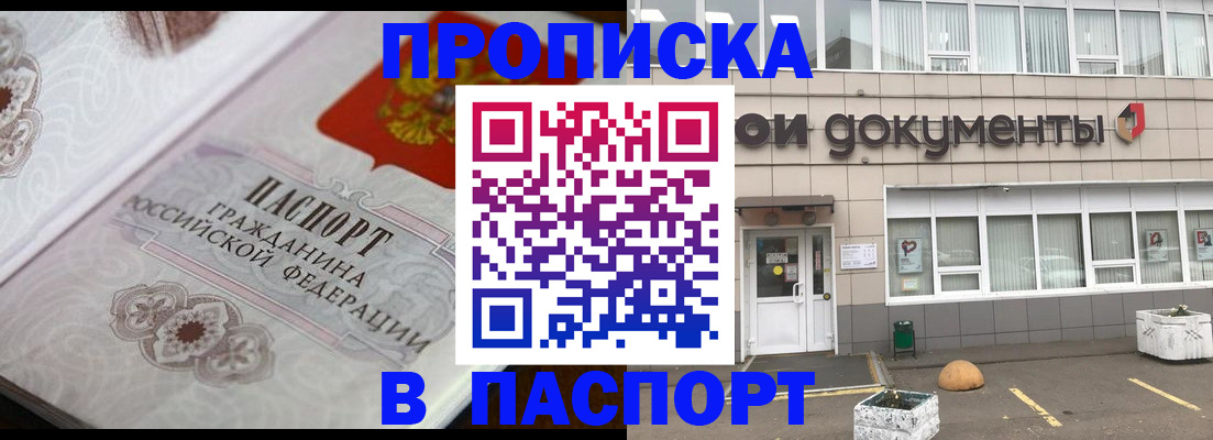 прописка ребенка в Югорске
