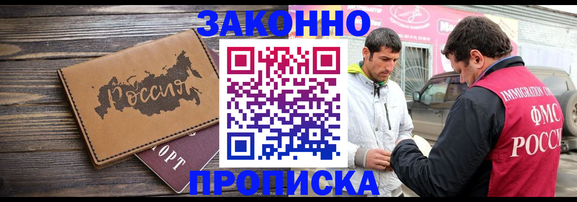 прописка иностранных граждан в Югорске