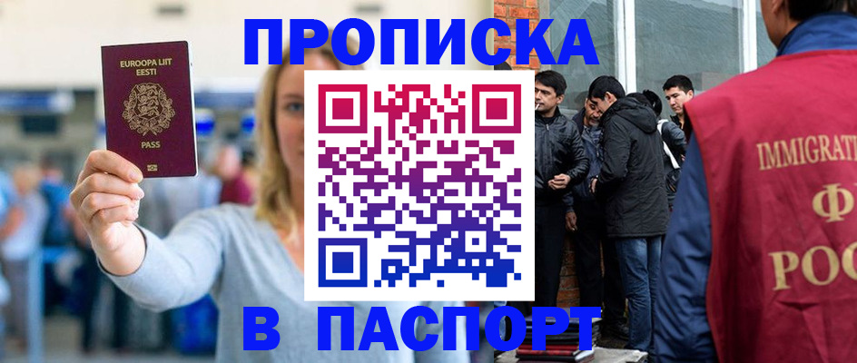 регистрация для школы в Югорске