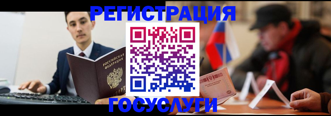 временная регистрация для школы в Югорске