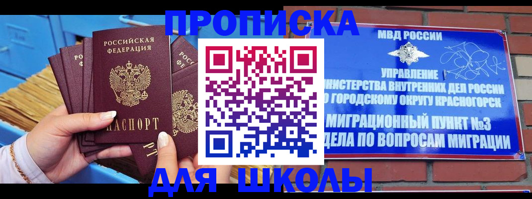 временная регистрация адрес в Югорске