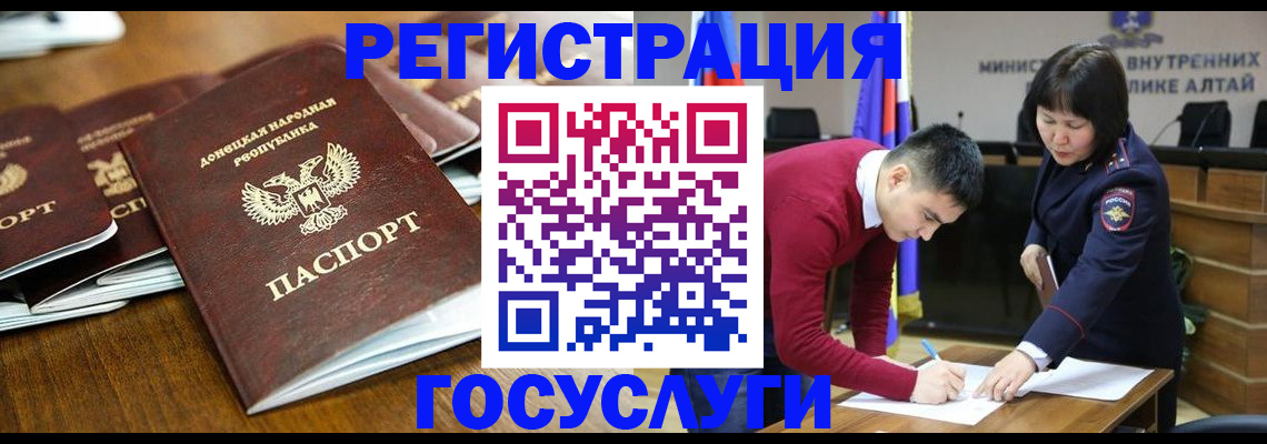 временная регистрация в квартире в Югорске